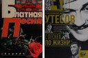 Il fantastico mondo delle copertine dei libri russi